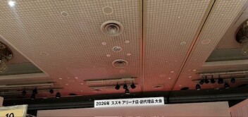 スズキアリーナ店・副代理店大会に参加してきました！